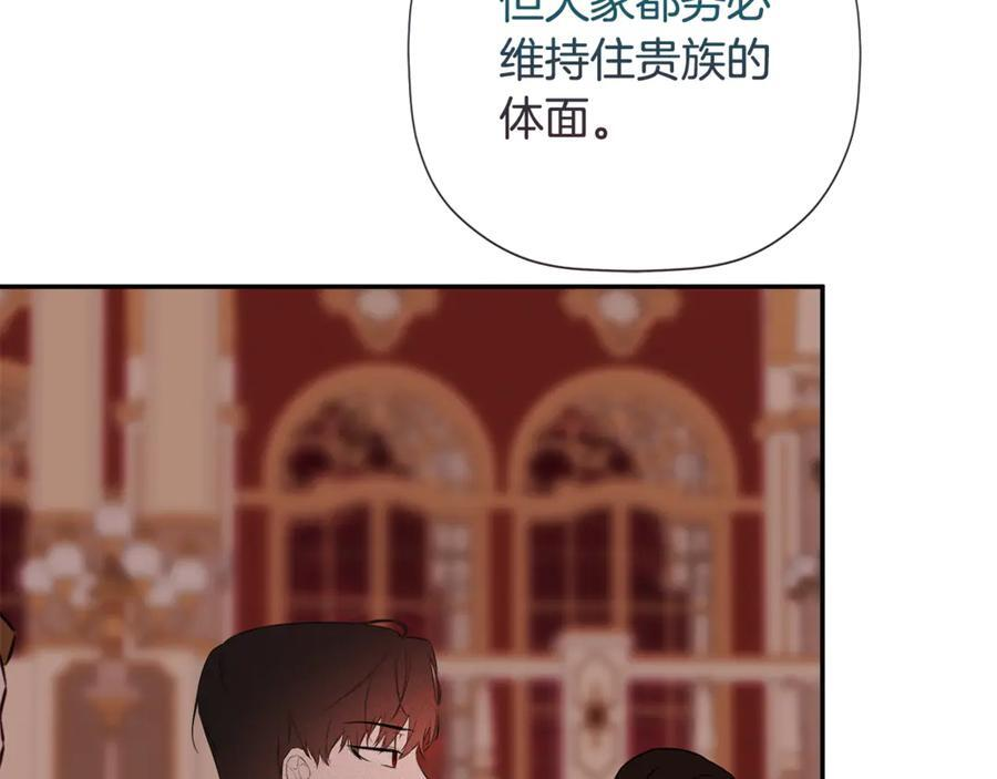 第95话 提前发生灾难 第128页