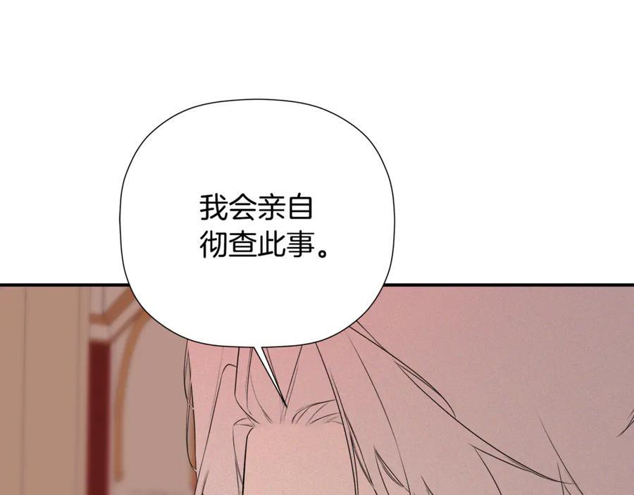 第95话 提前发生灾难 第131页