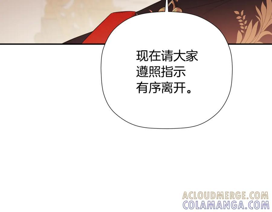 第95话 提前发生灾难 第133页