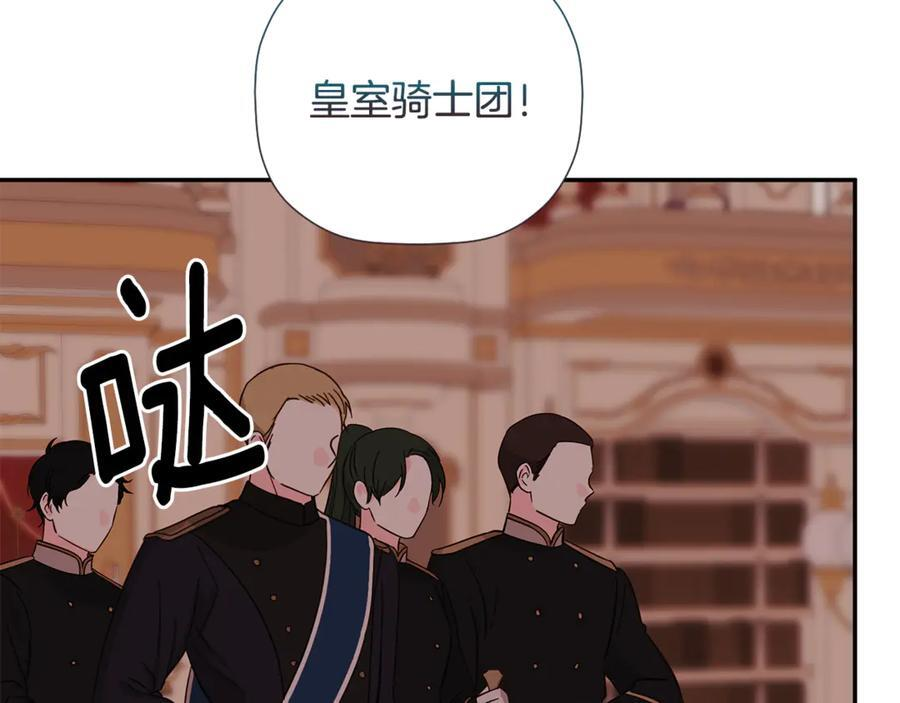 第95话 提前发生灾难 第135页