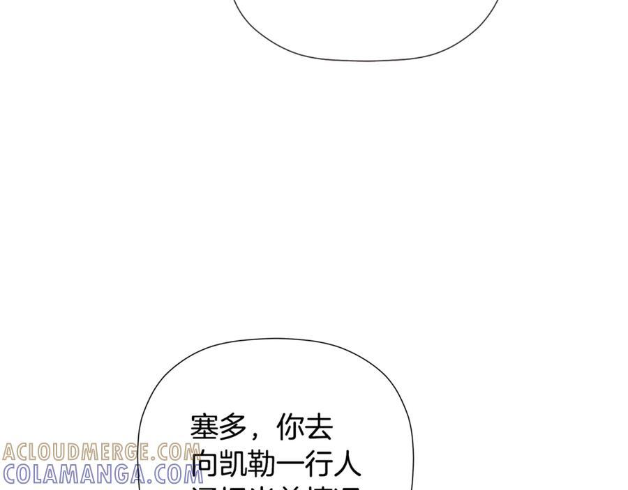 第95话 提前发生灾难 第137页