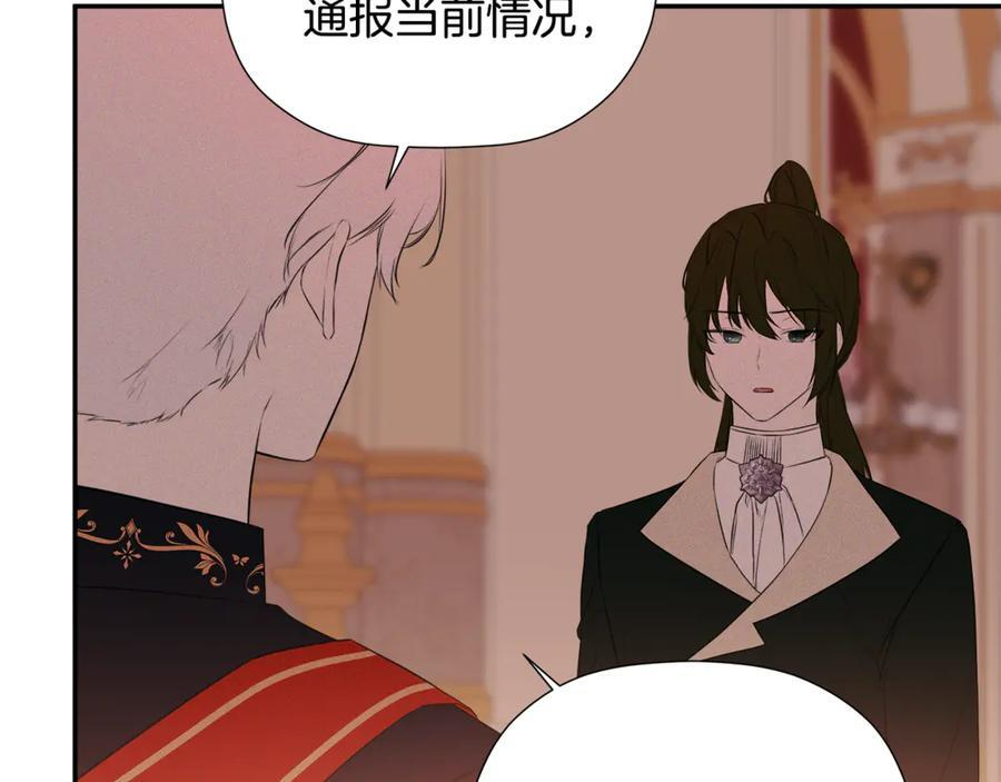 第95话 提前发生灾难 第138页