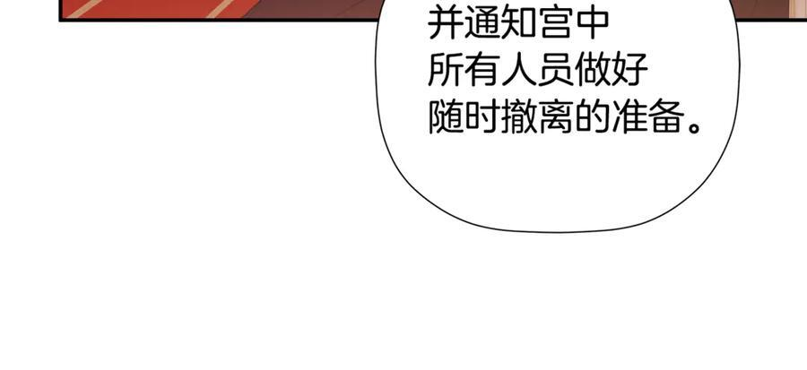 第95话 提前发生灾难 第139页