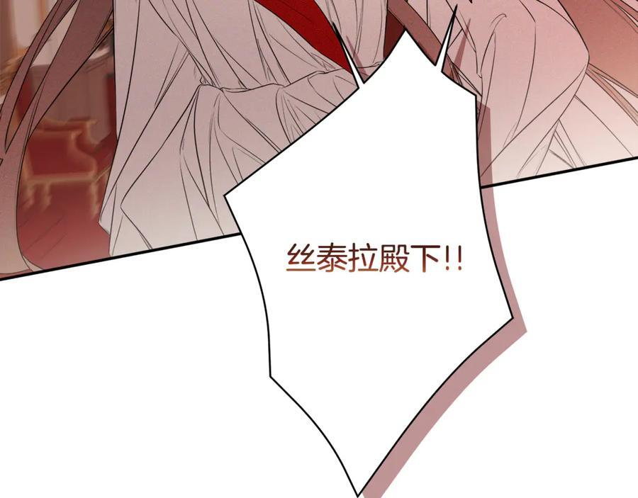 第95话 提前发生灾难 第142页