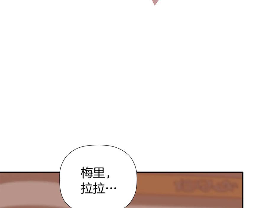 第95话 提前发生灾难 第143页