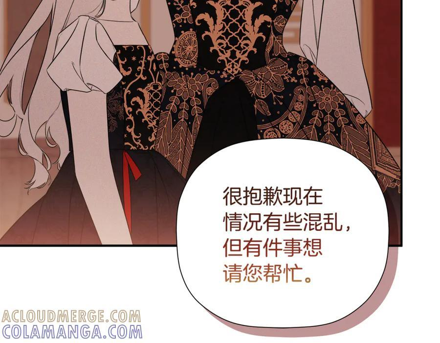 第95话 提前发生灾难 第145页