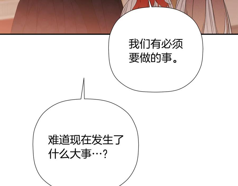 第95话 提前发生灾难 第152页