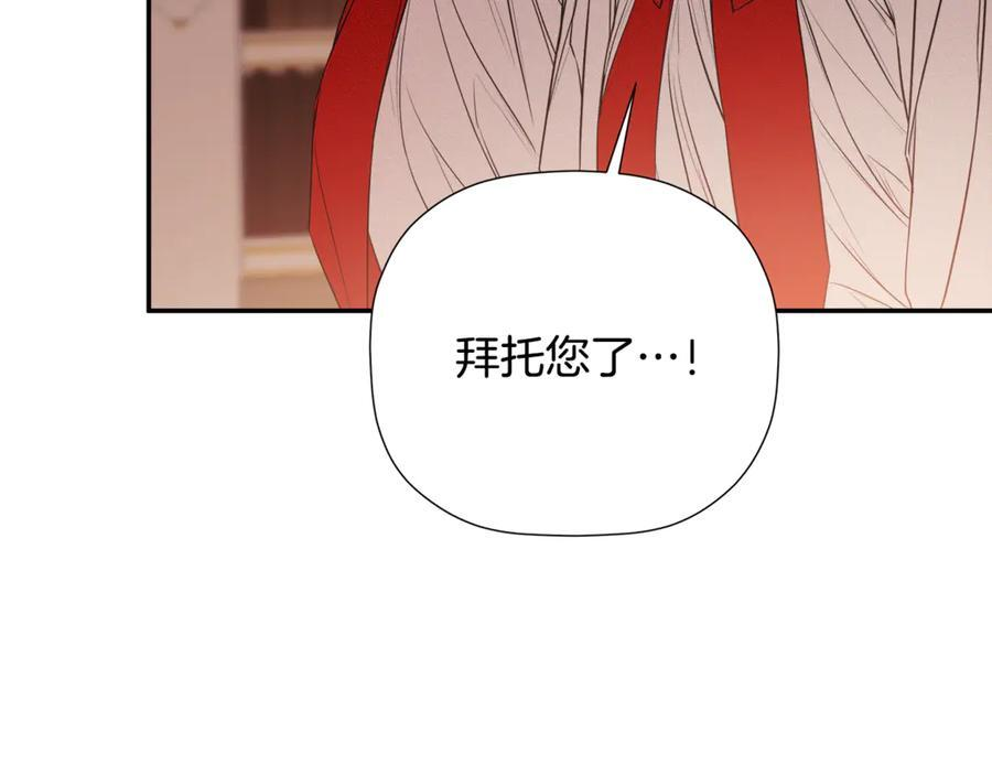 第95话 提前发生灾难 第156页