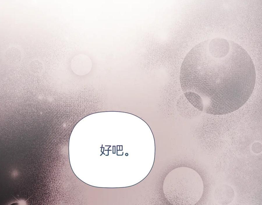 第95话 提前发生灾难 第160页