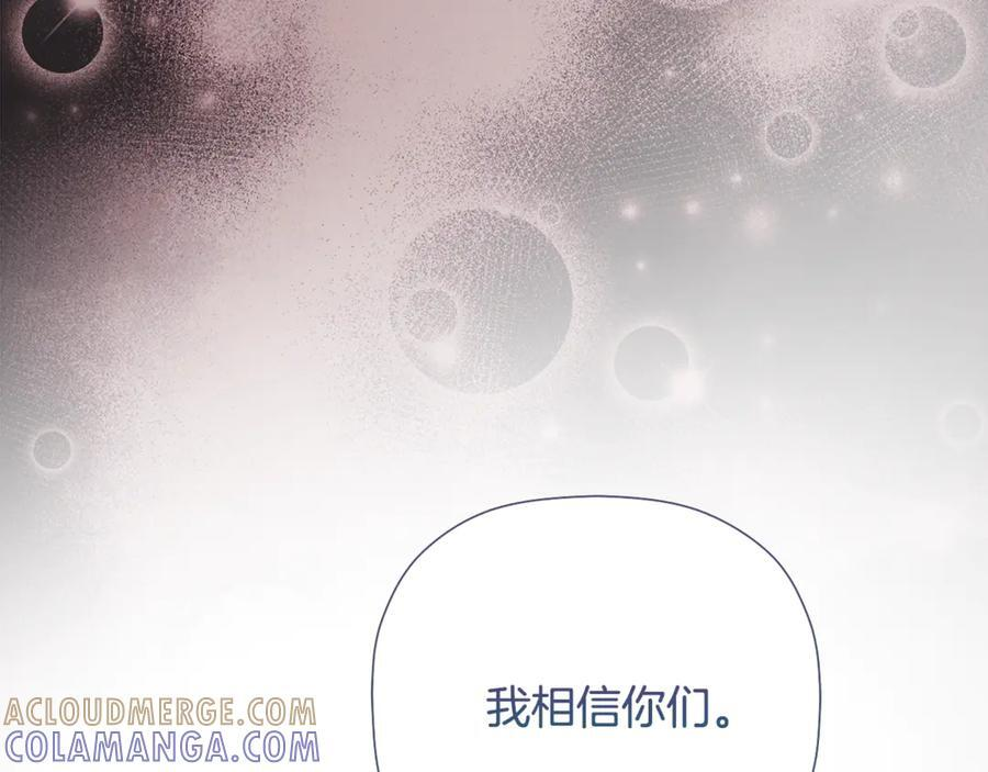 第95话 提前发生灾难 第161页