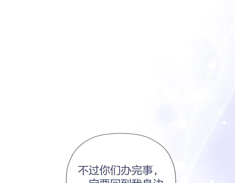 第95话 提前发生灾难 第163页