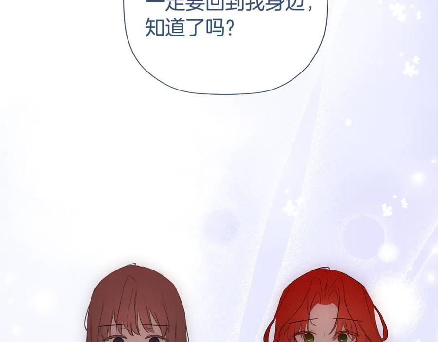 第95话 提前发生灾难 第164页