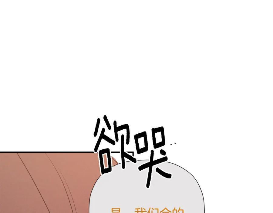 第95话 提前发生灾难 第166页