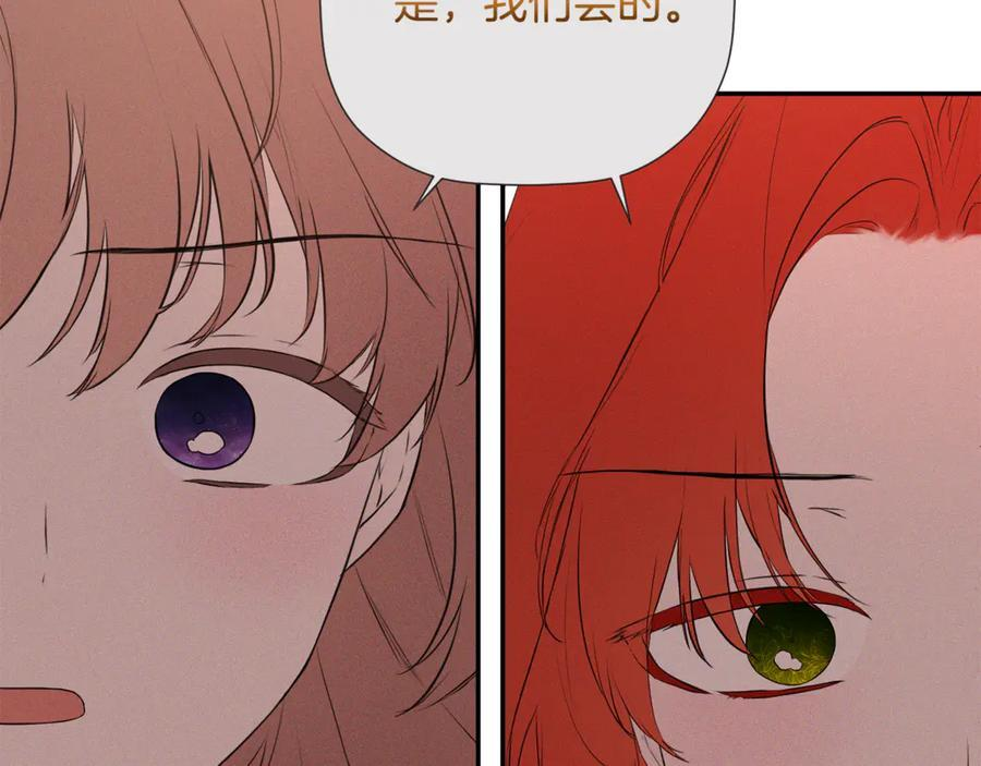 第95话 提前发生灾难 第167页