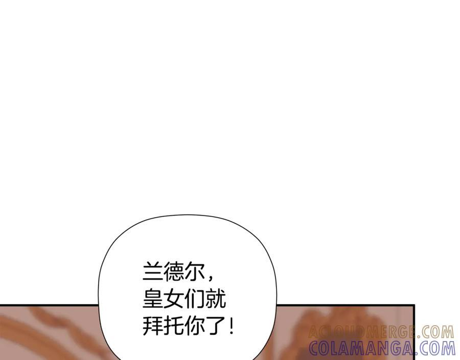 第95话 提前发生灾难 第169页