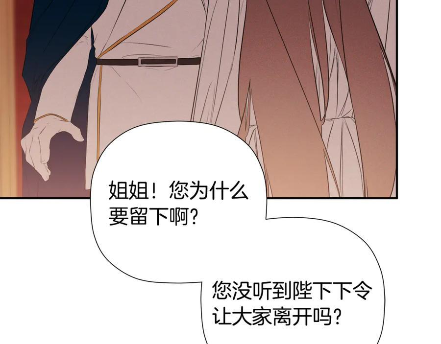 第95话 提前发生灾难 第171页