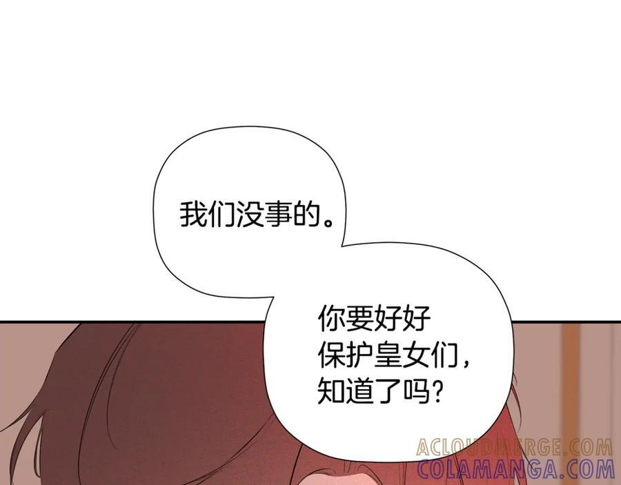 第95话 提前发生灾难 第173页
