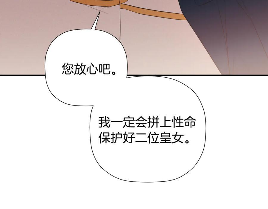 第95话 提前发生灾难 第175页