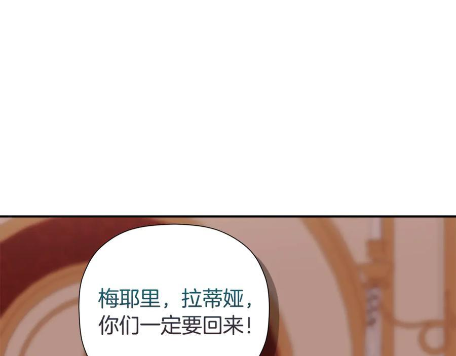 第95话 提前发生灾难 第176页