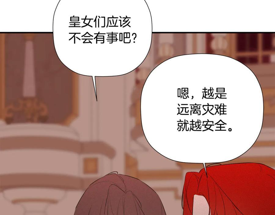 第95话 提前发生灾难 第182页