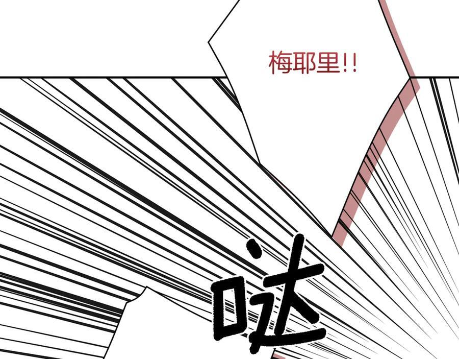 第95话 提前发生灾难 第187页