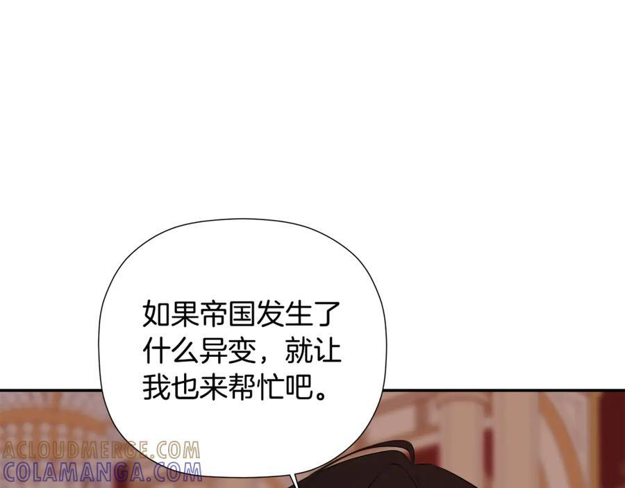 第95话 提前发生灾难 第189页