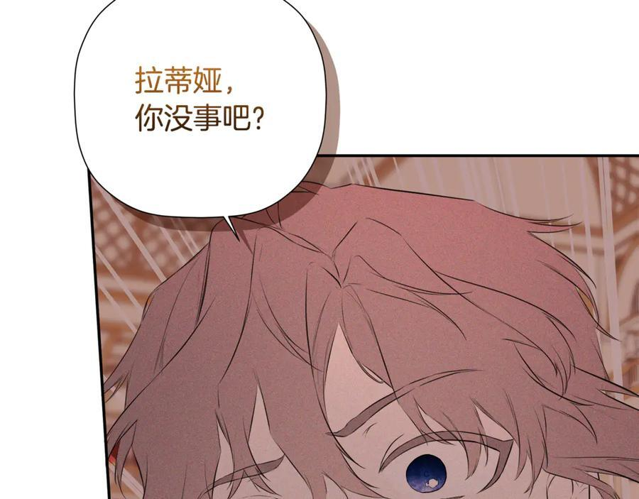 第95话 提前发生灾难 第194页