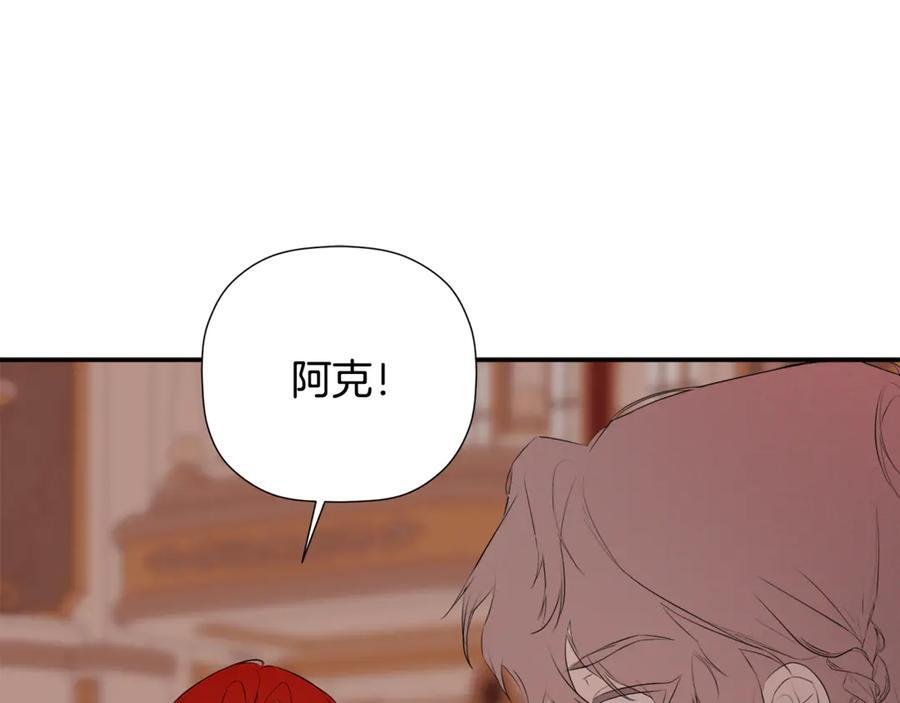 第95话 提前发生灾难 第198页