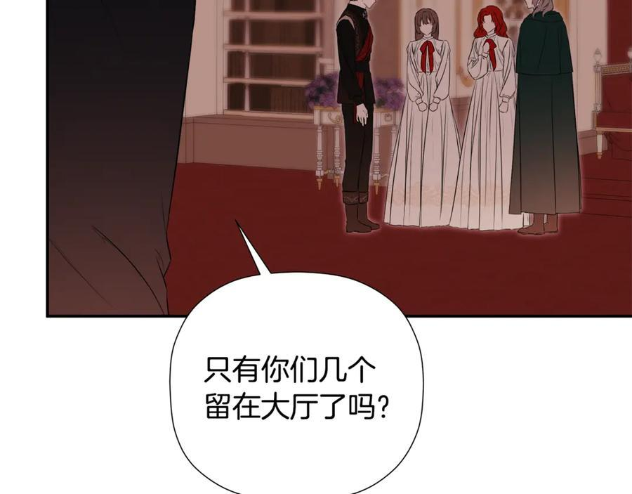第95话 提前发生灾难 第202页
