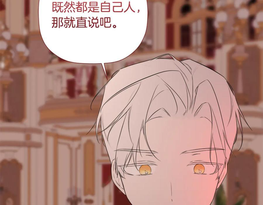 第95话 提前发生灾难 第204页