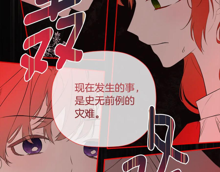 第95话 提前发生灾难 第208页