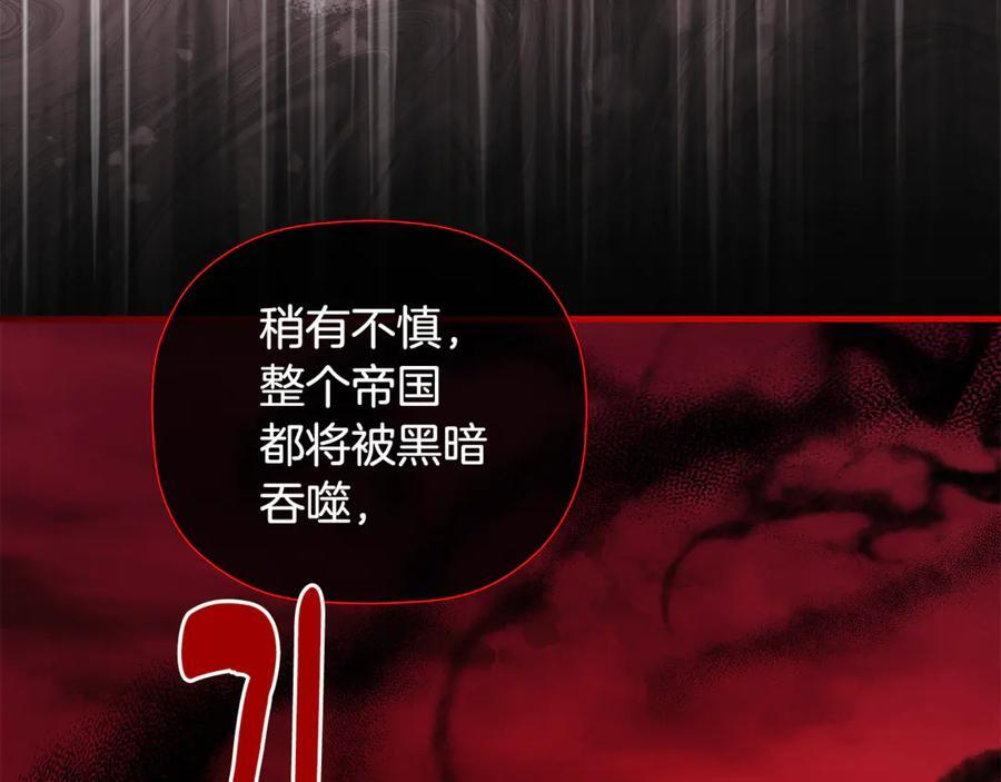 第95话 提前发生灾难 第212页