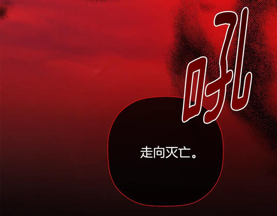 第95话 提前发生灾难 第215页