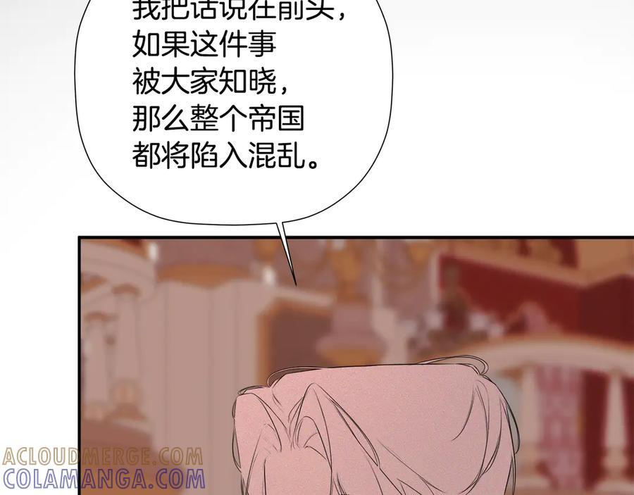 第96话 最怕失去你 第5页