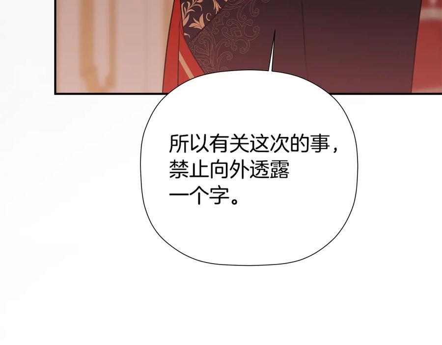 第96话 最怕失去你 第7页