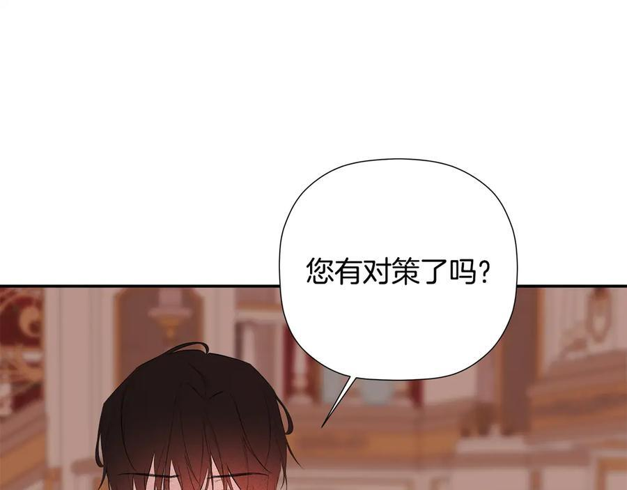 第96话 最怕失去你 第8页