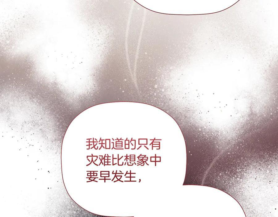 第96话 最怕失去你 第10页