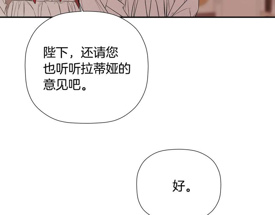 第96话 最怕失去你 第15页
