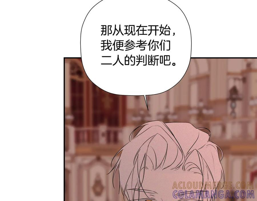 第96话 最怕失去你 第17页