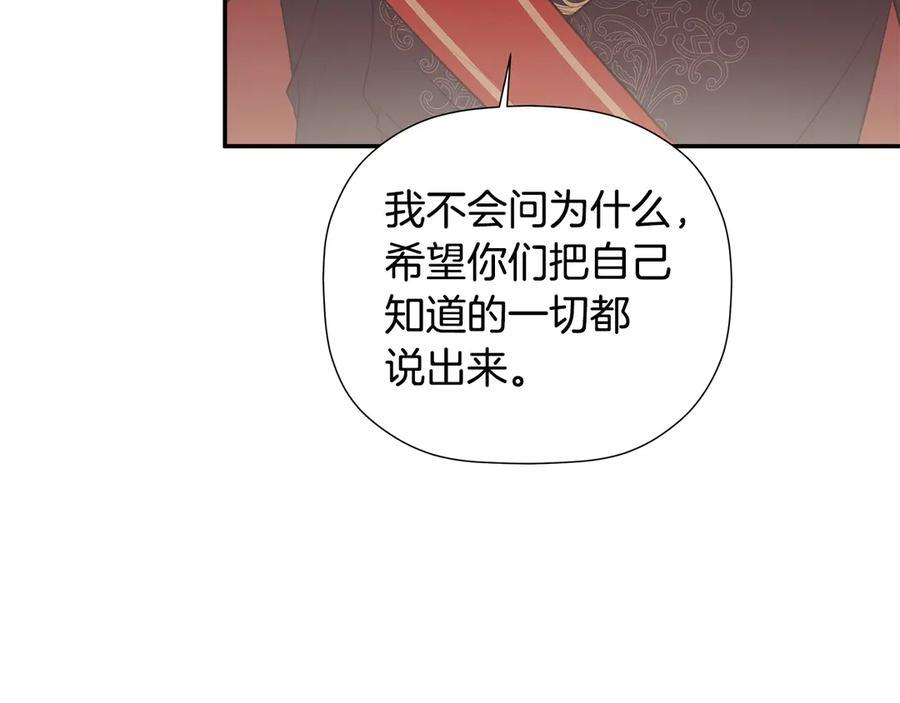 第96话 最怕失去你 第19页