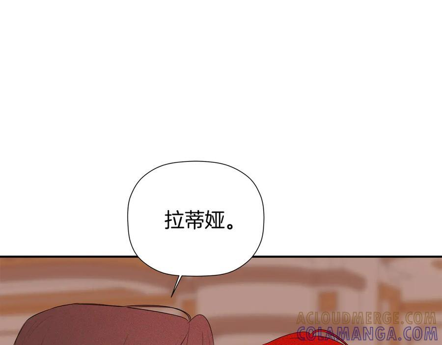 第96话 最怕失去你 第21页