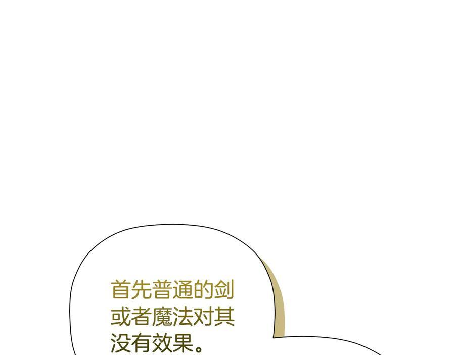 第96话 最怕失去你 第24页