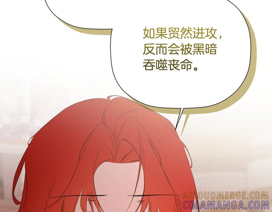 第96话 最怕失去你 第25页