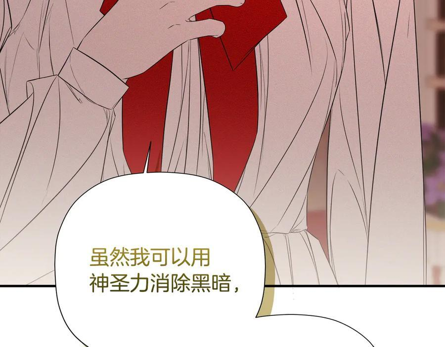 第96话 最怕失去你 第27页