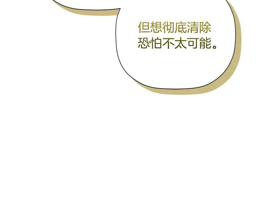 第96话 最怕失去你 第28页