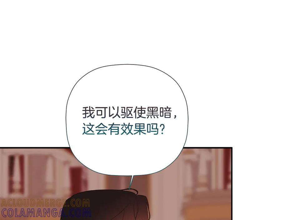 第96话 最怕失去你 第29页