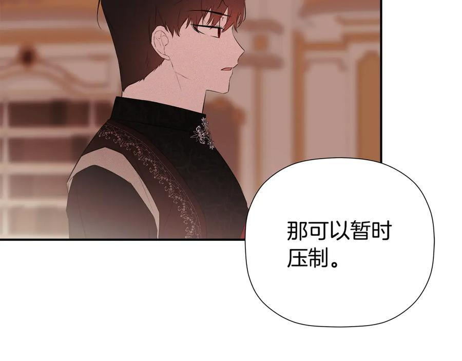 第96话 最怕失去你 第30页