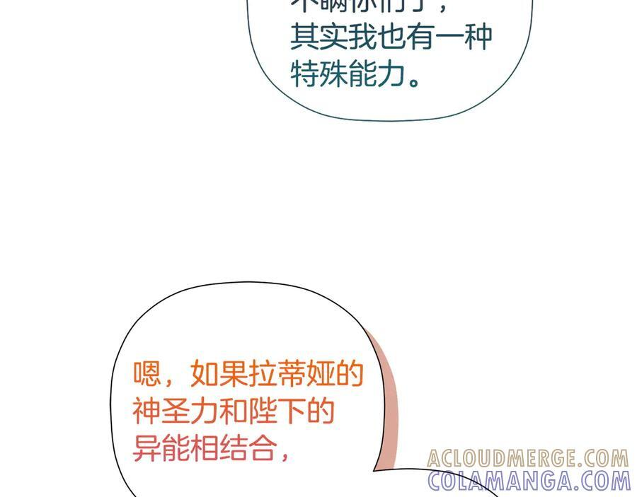 第96话 最怕失去你 第33页