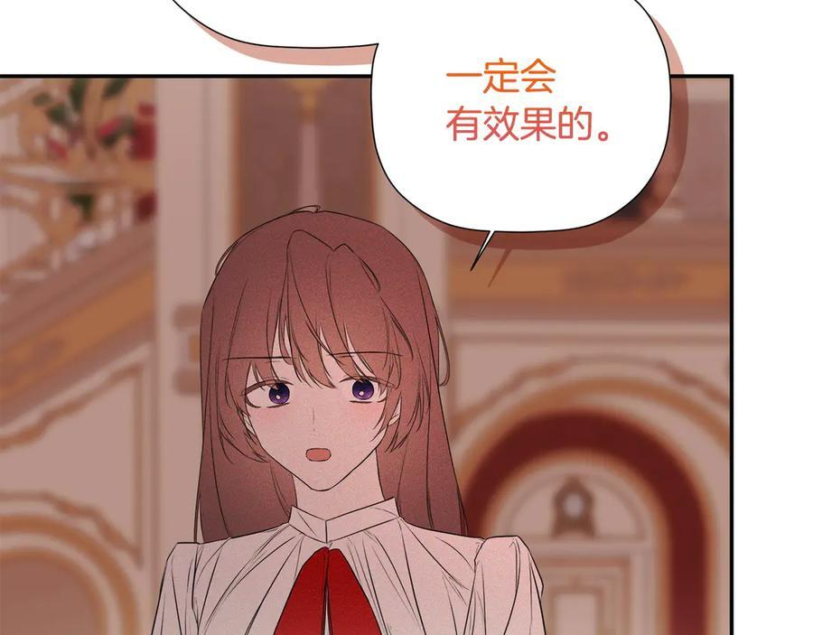 第96话 最怕失去你 第34页