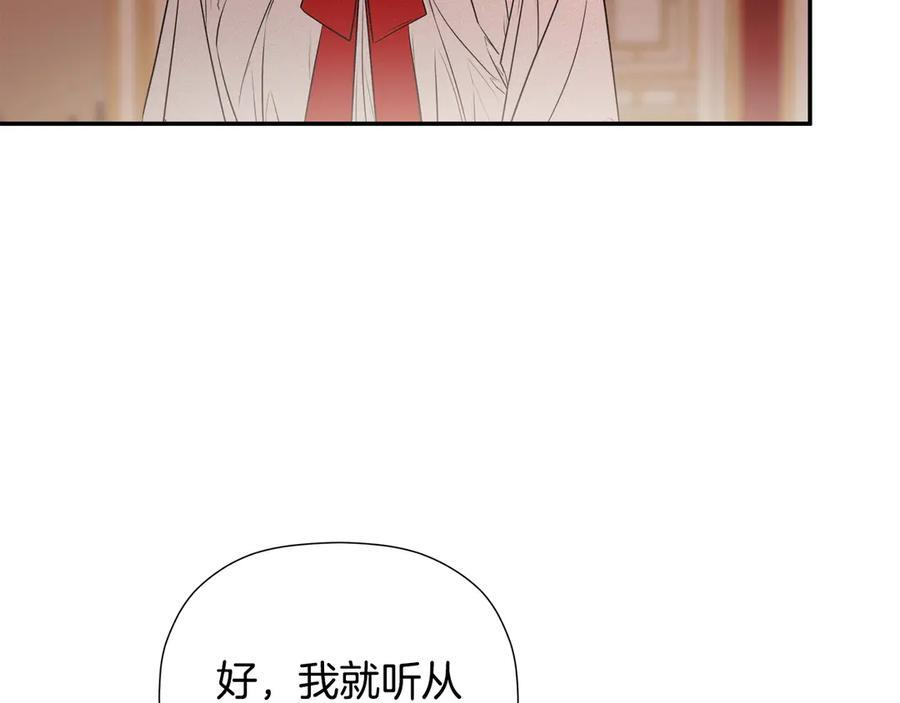 第96话 最怕失去你 第35页